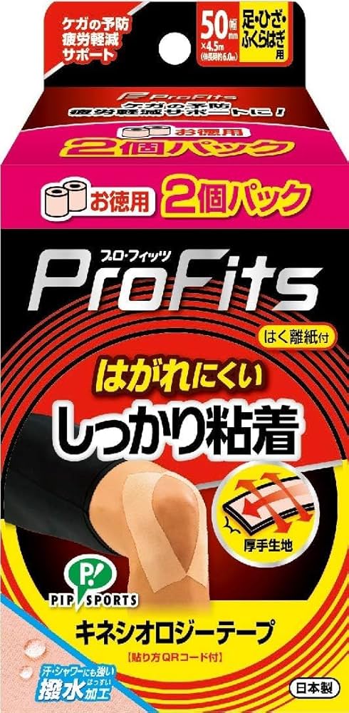Amazon | ピップスポーツ プロ・フィッツ キネシオロジーテープ